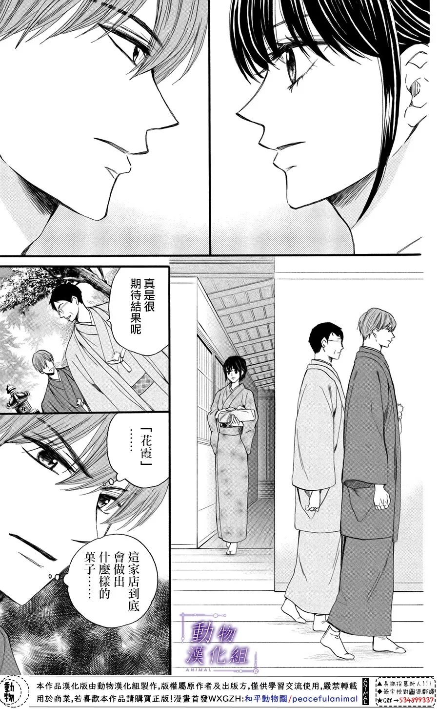 第41话 第16页