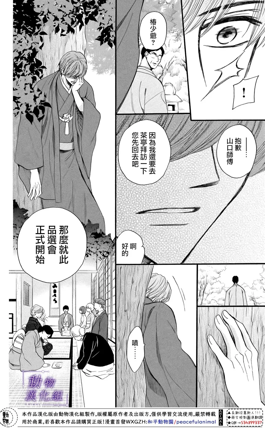 第41话 第17页