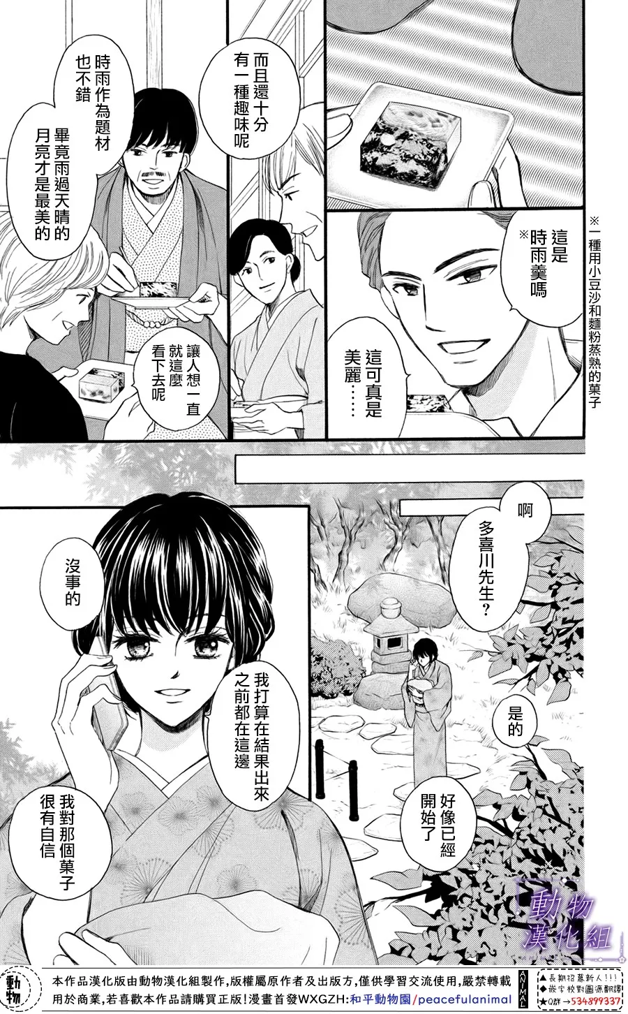 第41话 第18页