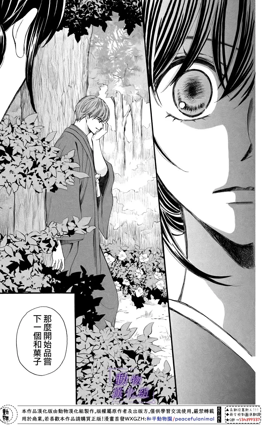 第41话 第20页