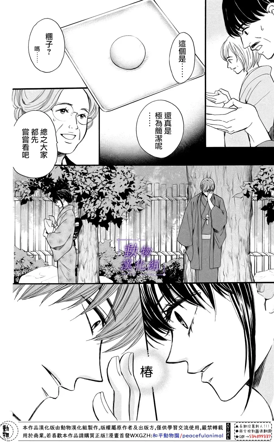 第41话 第21页