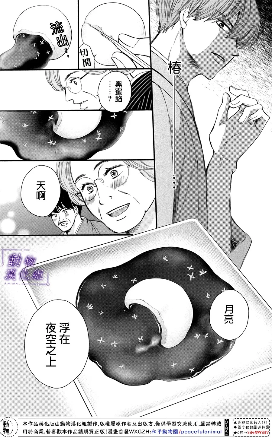 第41话 第22页
