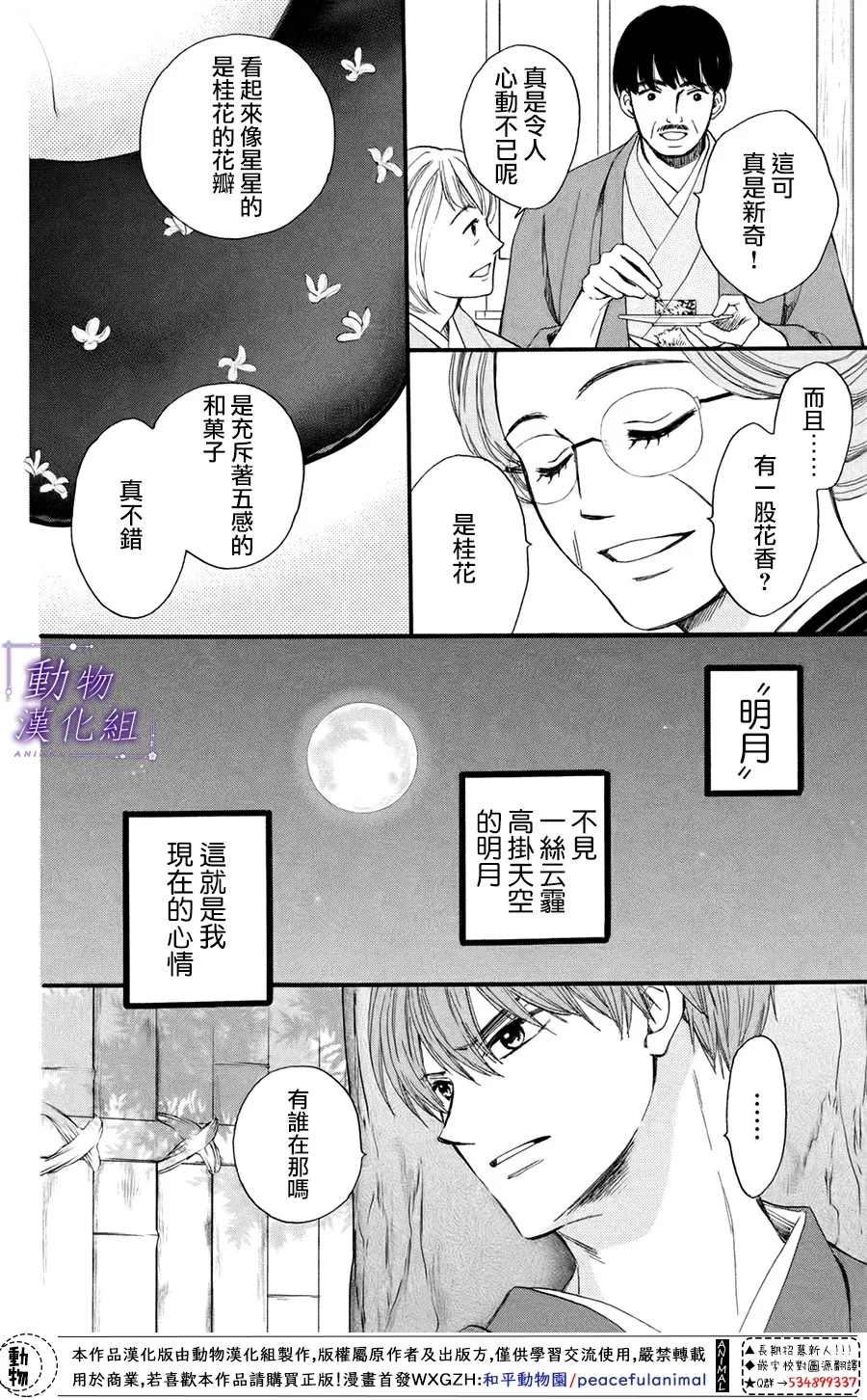 第41话 第23页