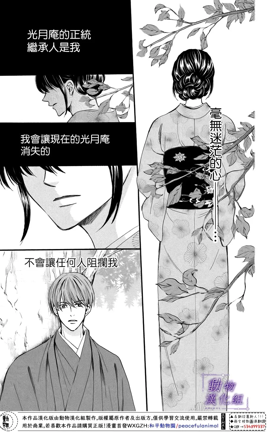 第41话 第24页