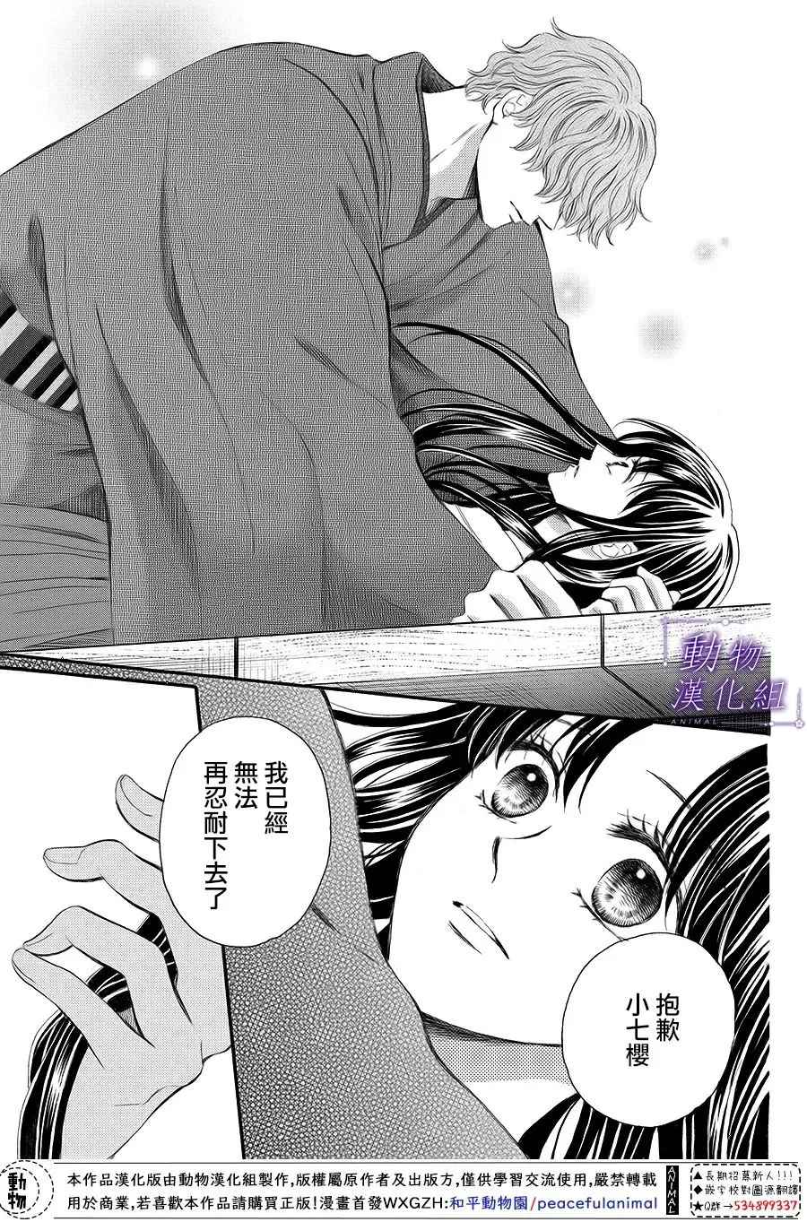 第65话 第8页