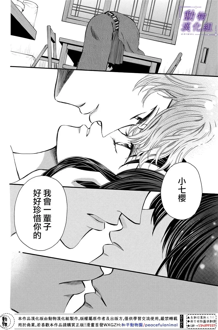 第65话 第9页