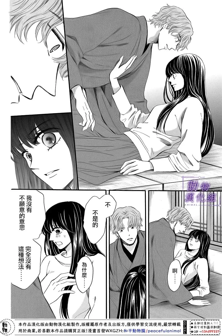 第65话 第10页