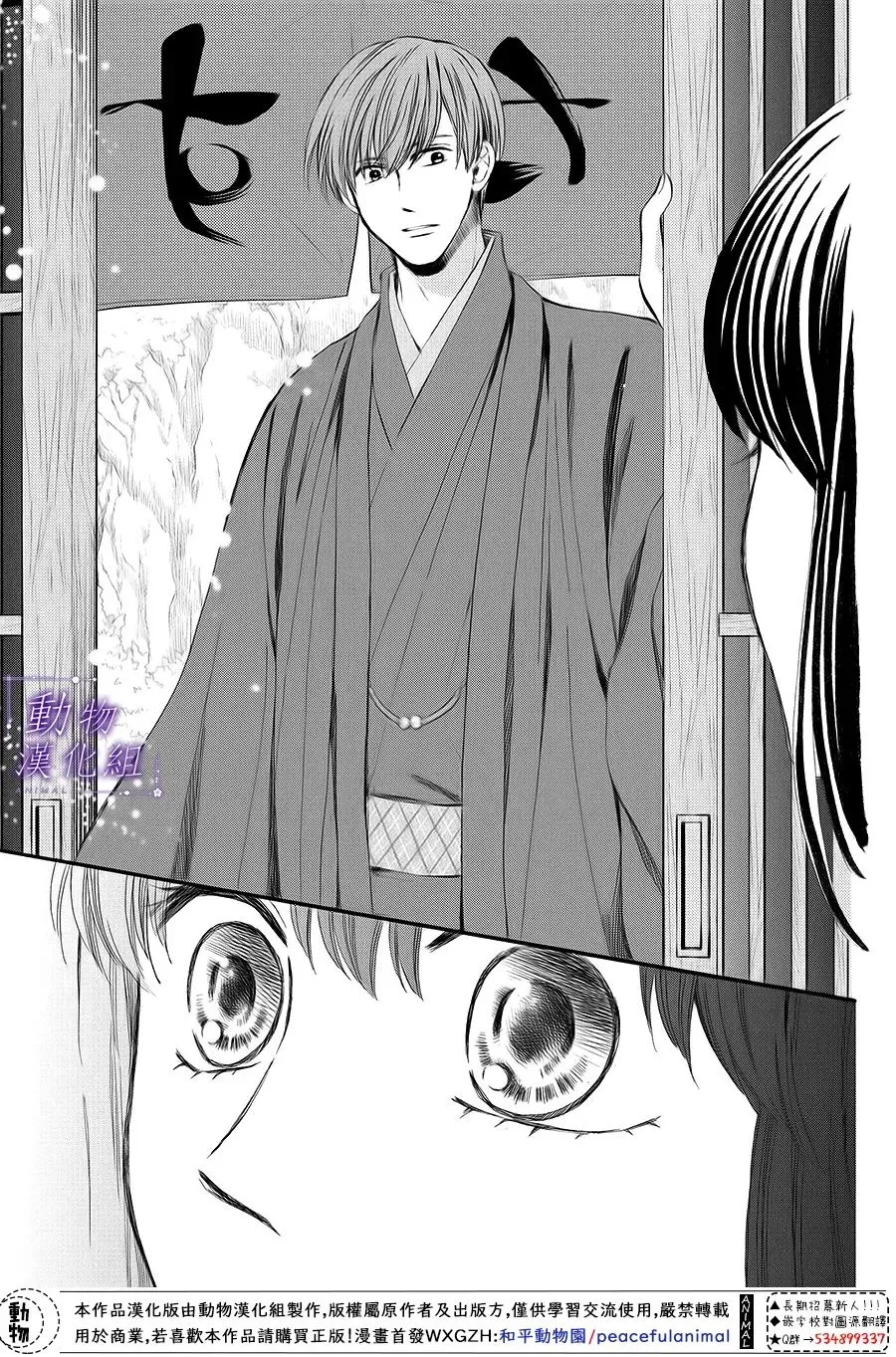 第65话 第14页