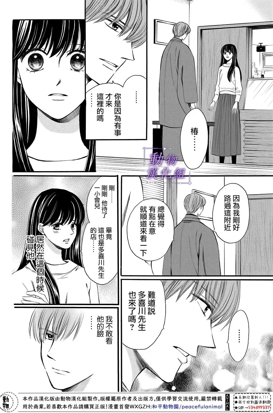 第65话 第15页