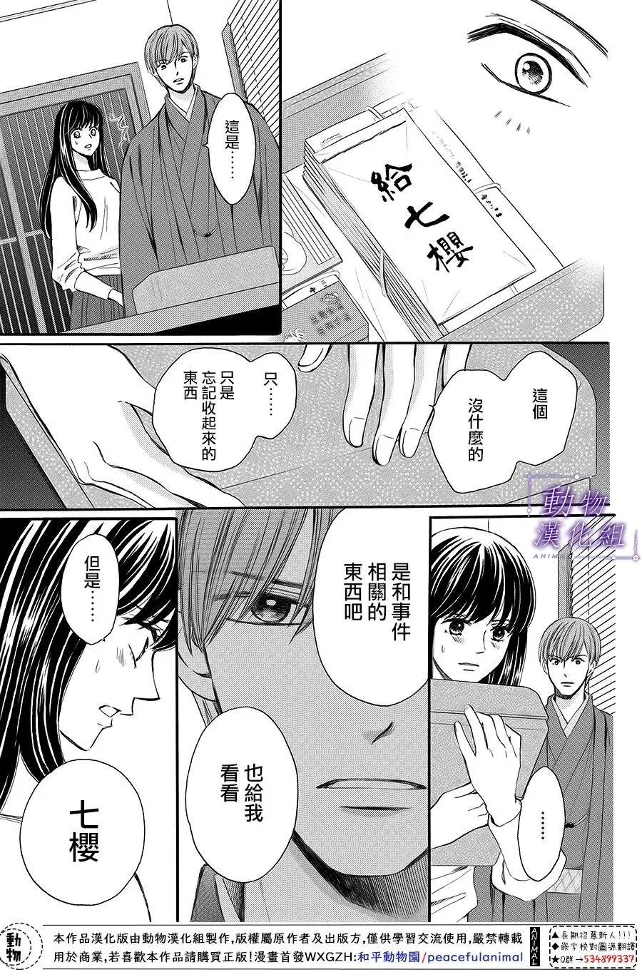 第65话 第16页