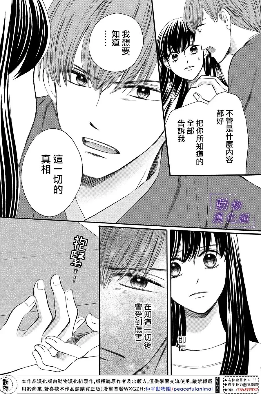 第65话 第17页