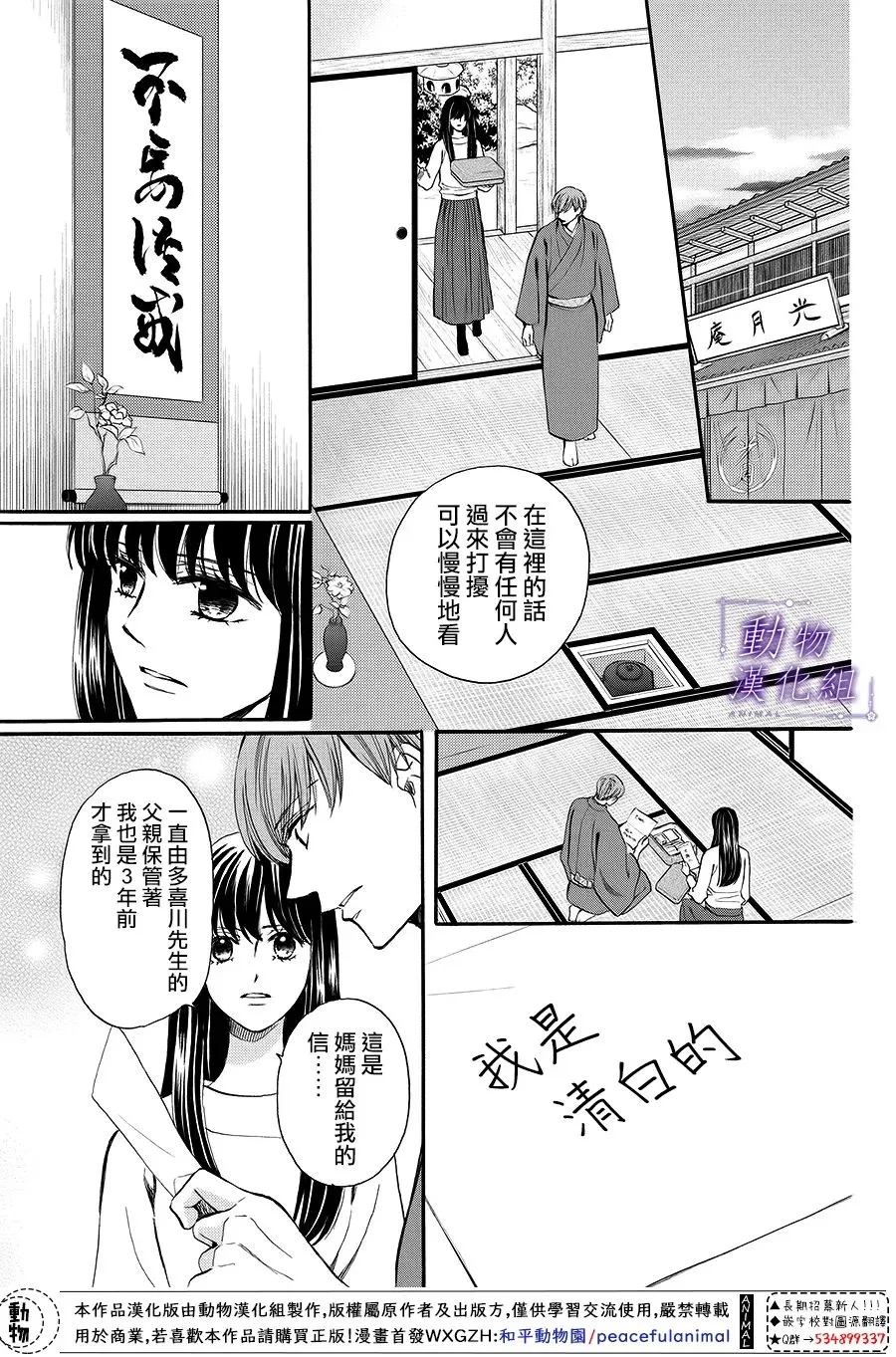 第65话 第18页
