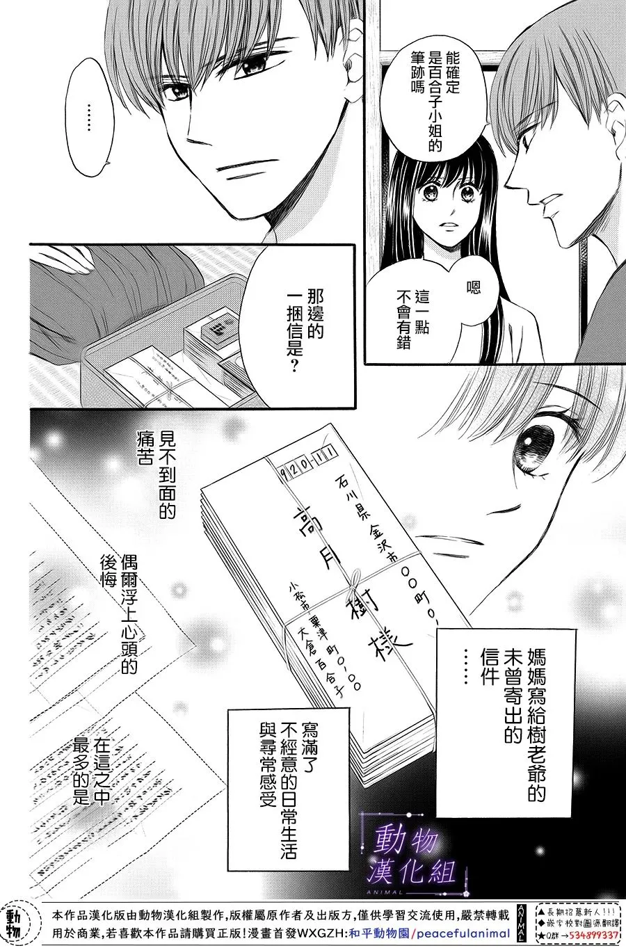 第65话 第19页