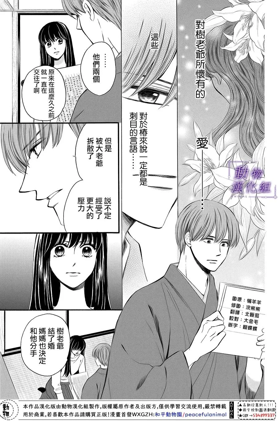 第65话 第20页