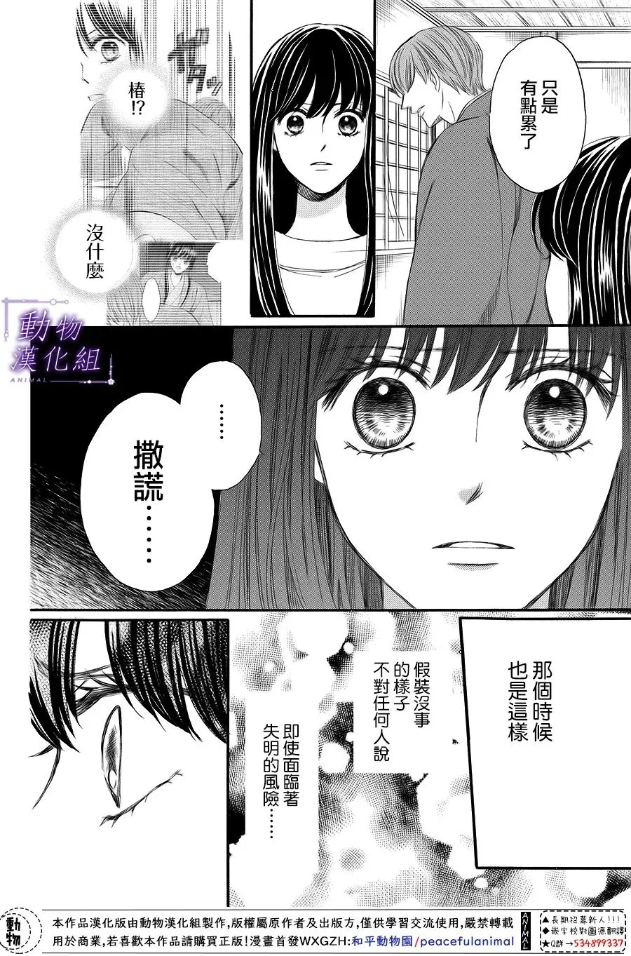 第65话 第22页