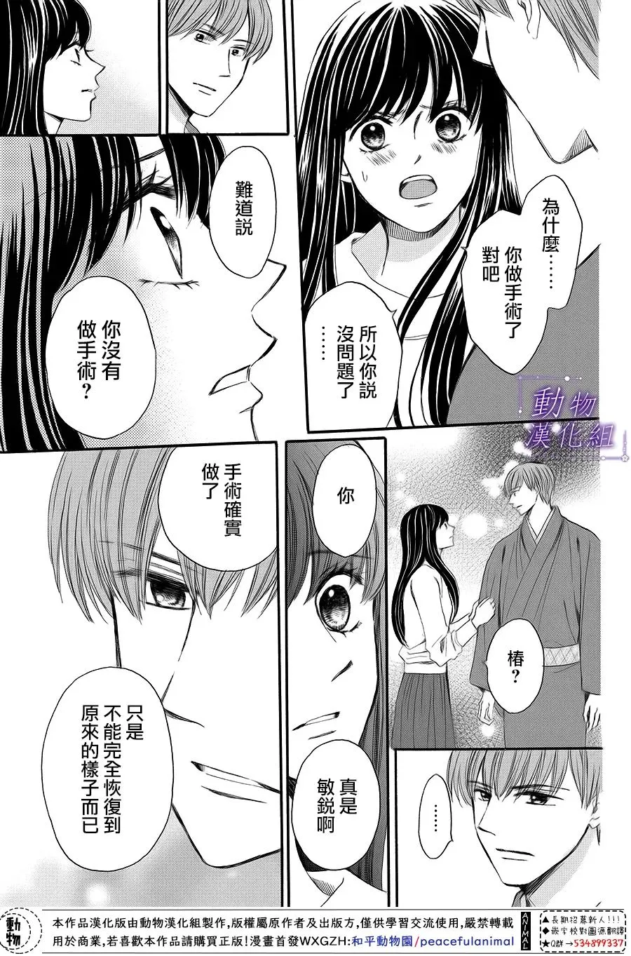 第65话 第23页