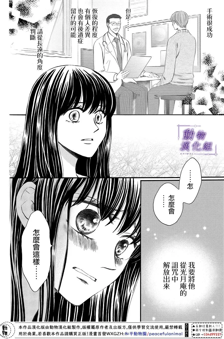 第65话 第24页