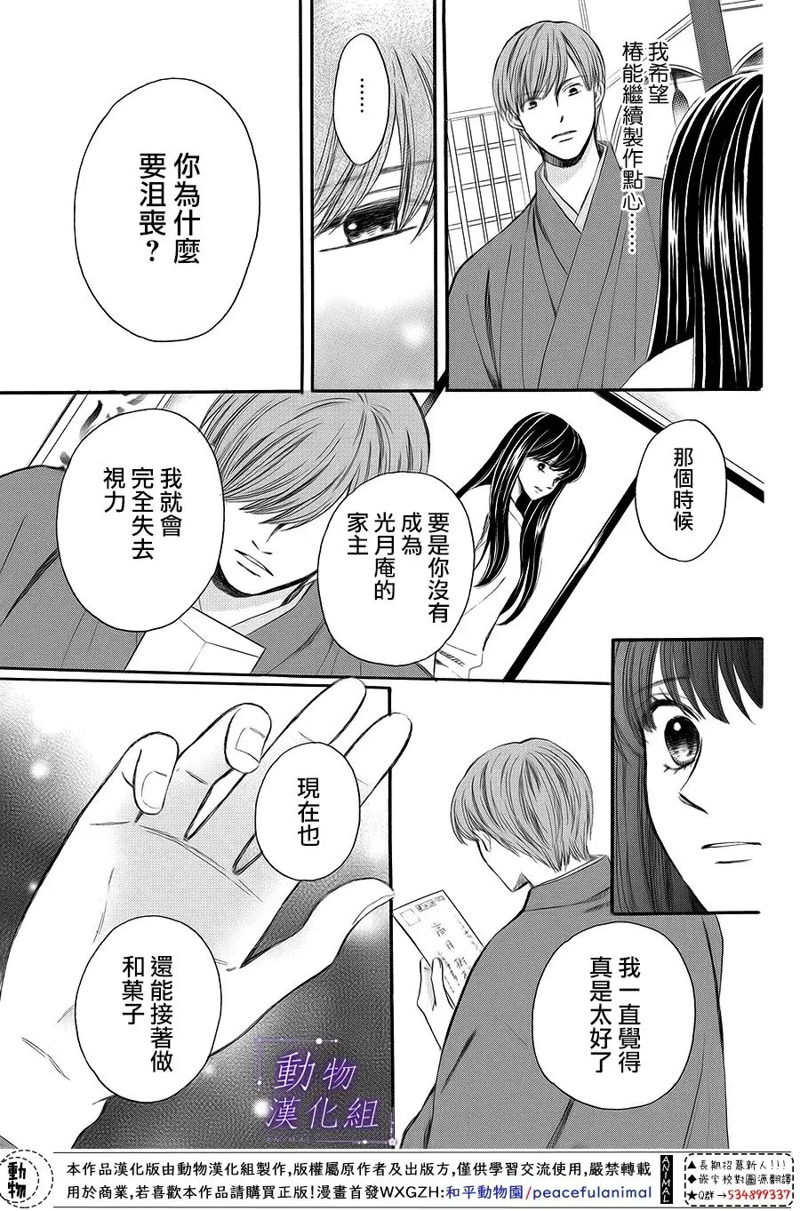 第65话 第25页