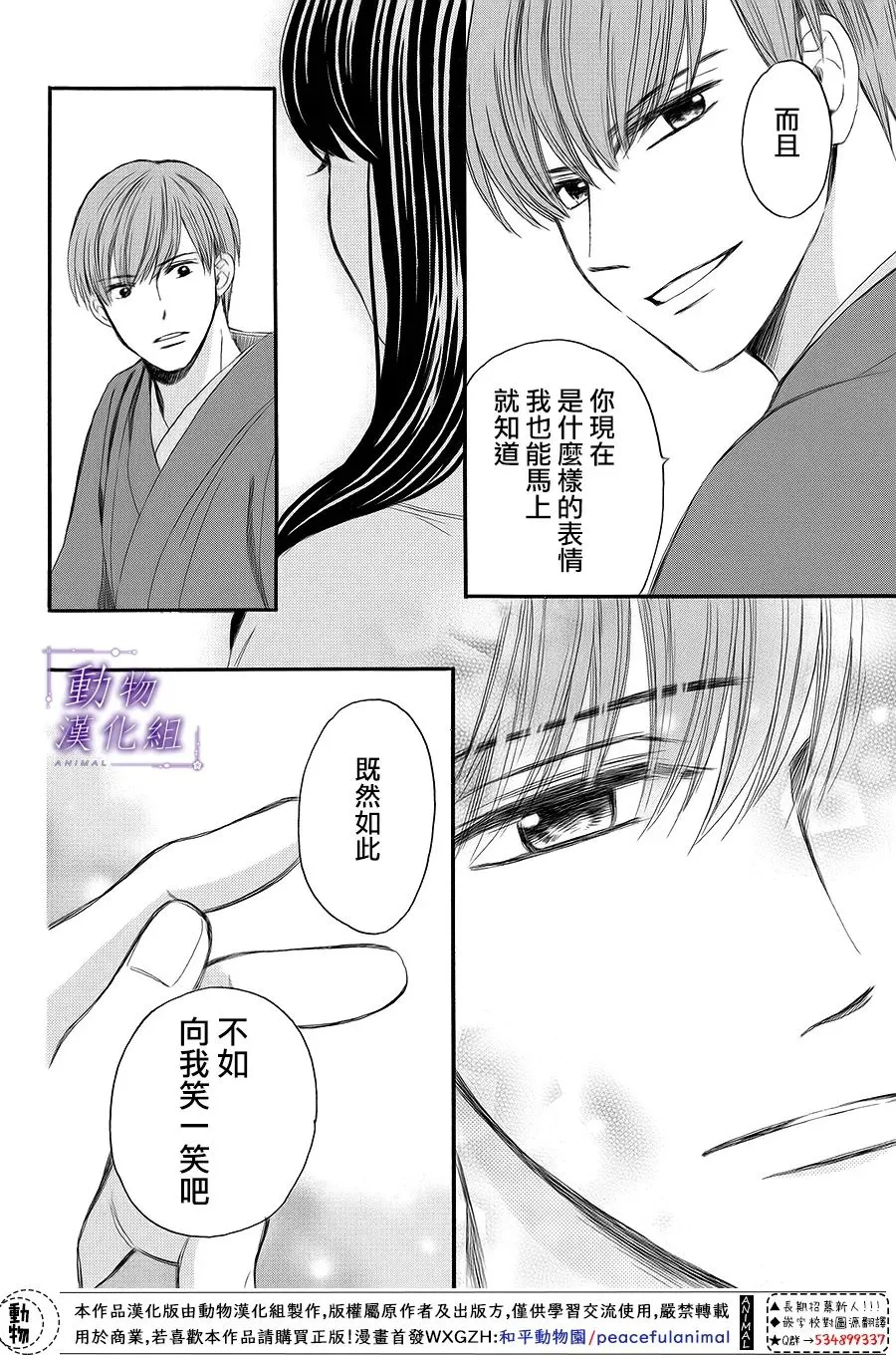 第65话 第26页