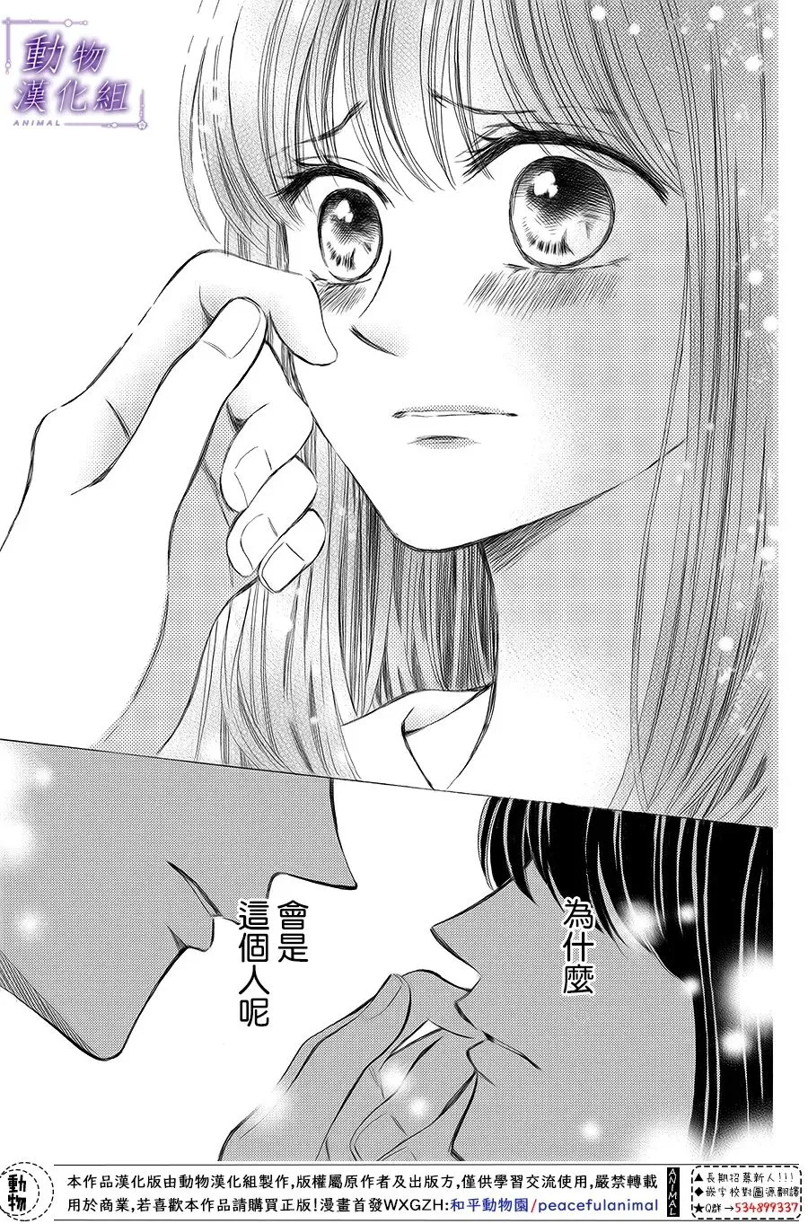 第65话 第27页