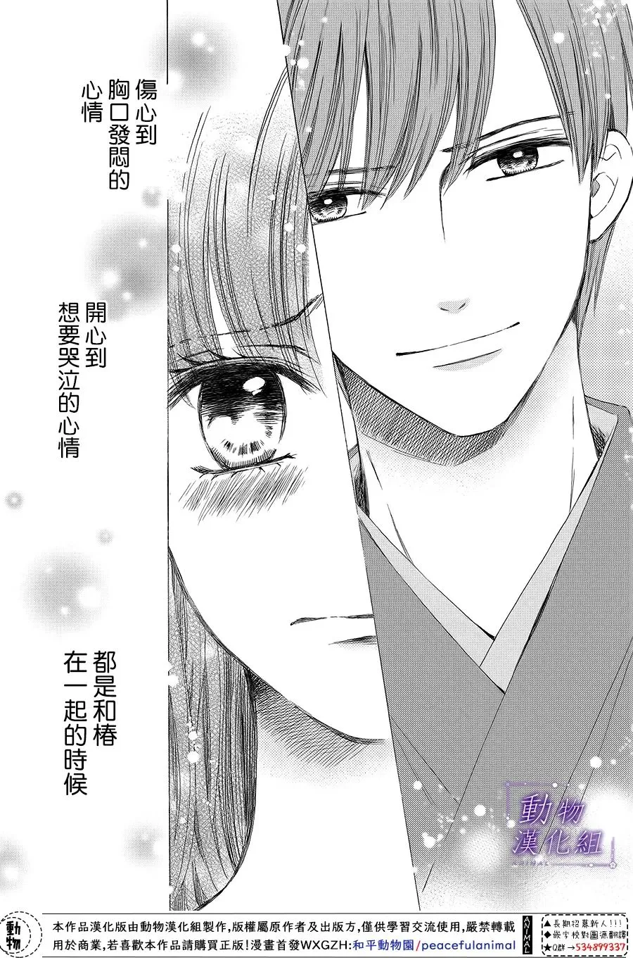 第65话 第28页