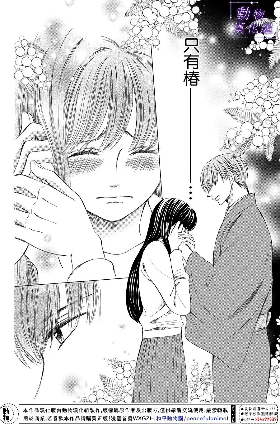 第65话 第30页