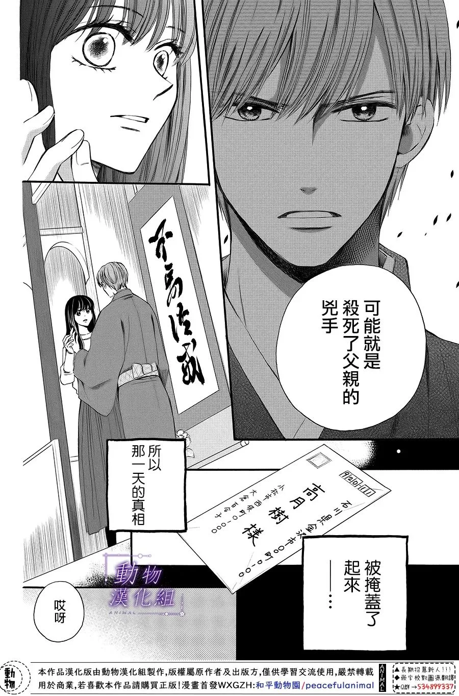 第65话 第31页
