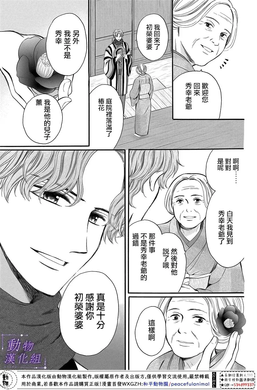 第65话 第32页