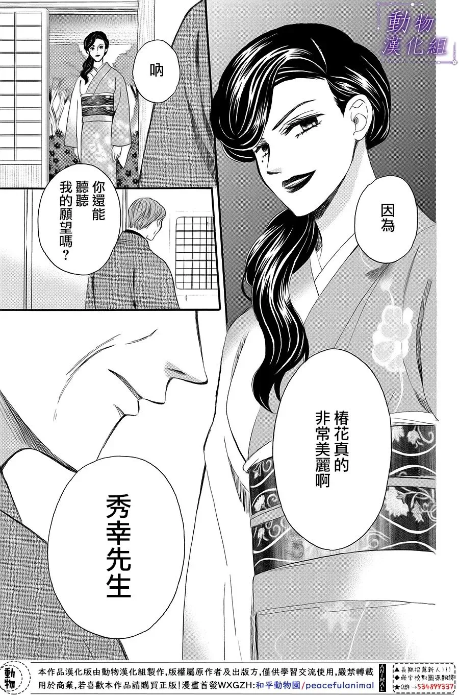 第65话 第34页