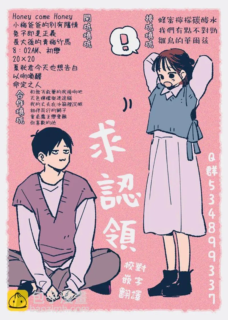 第65话 第36页