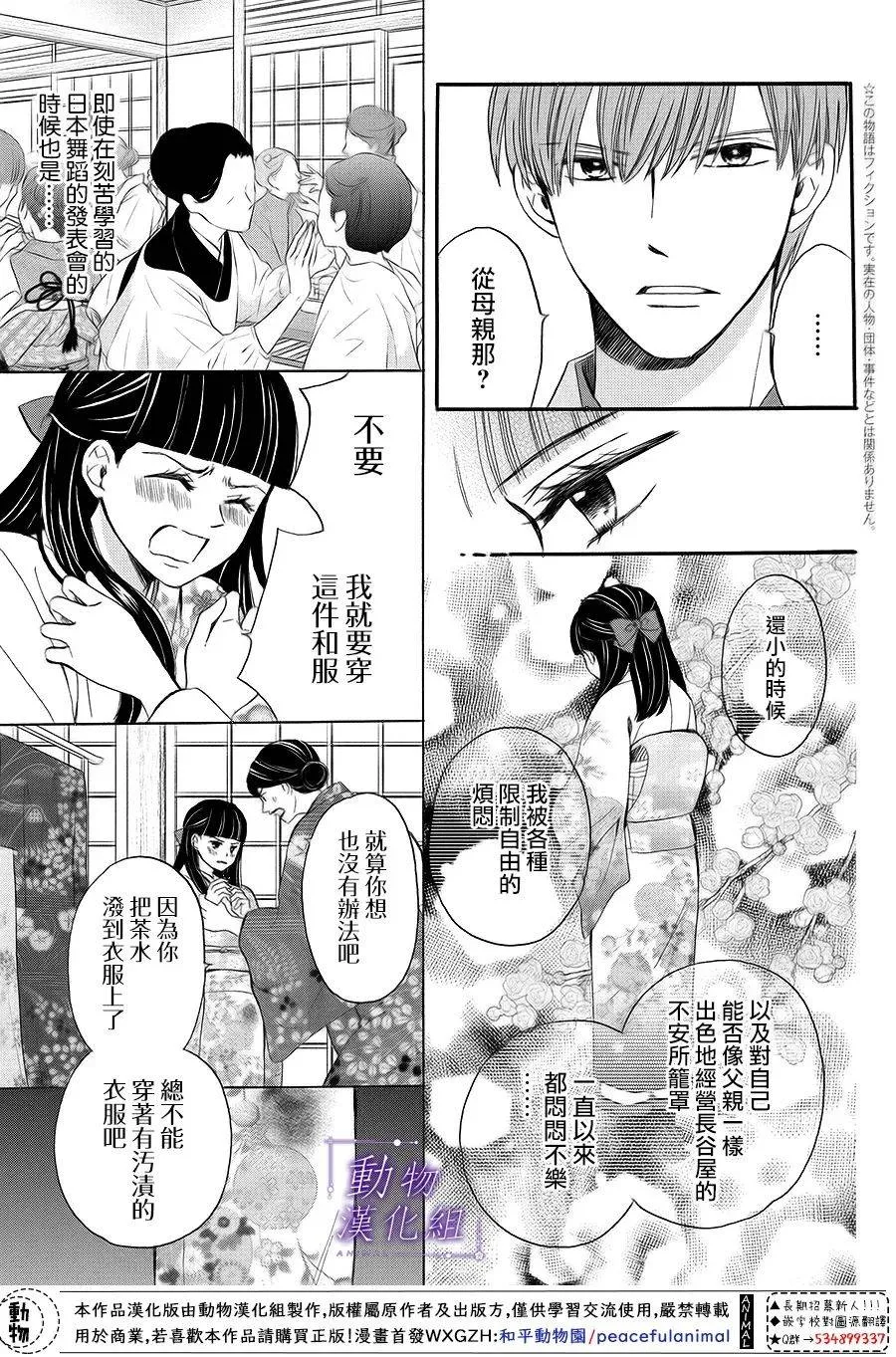 第64话 第2页