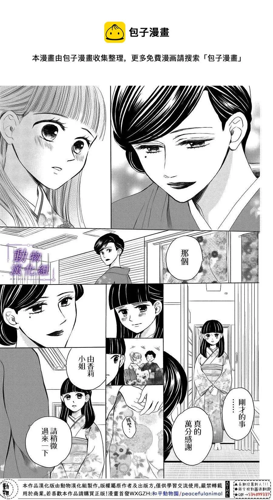 第64话 第4页