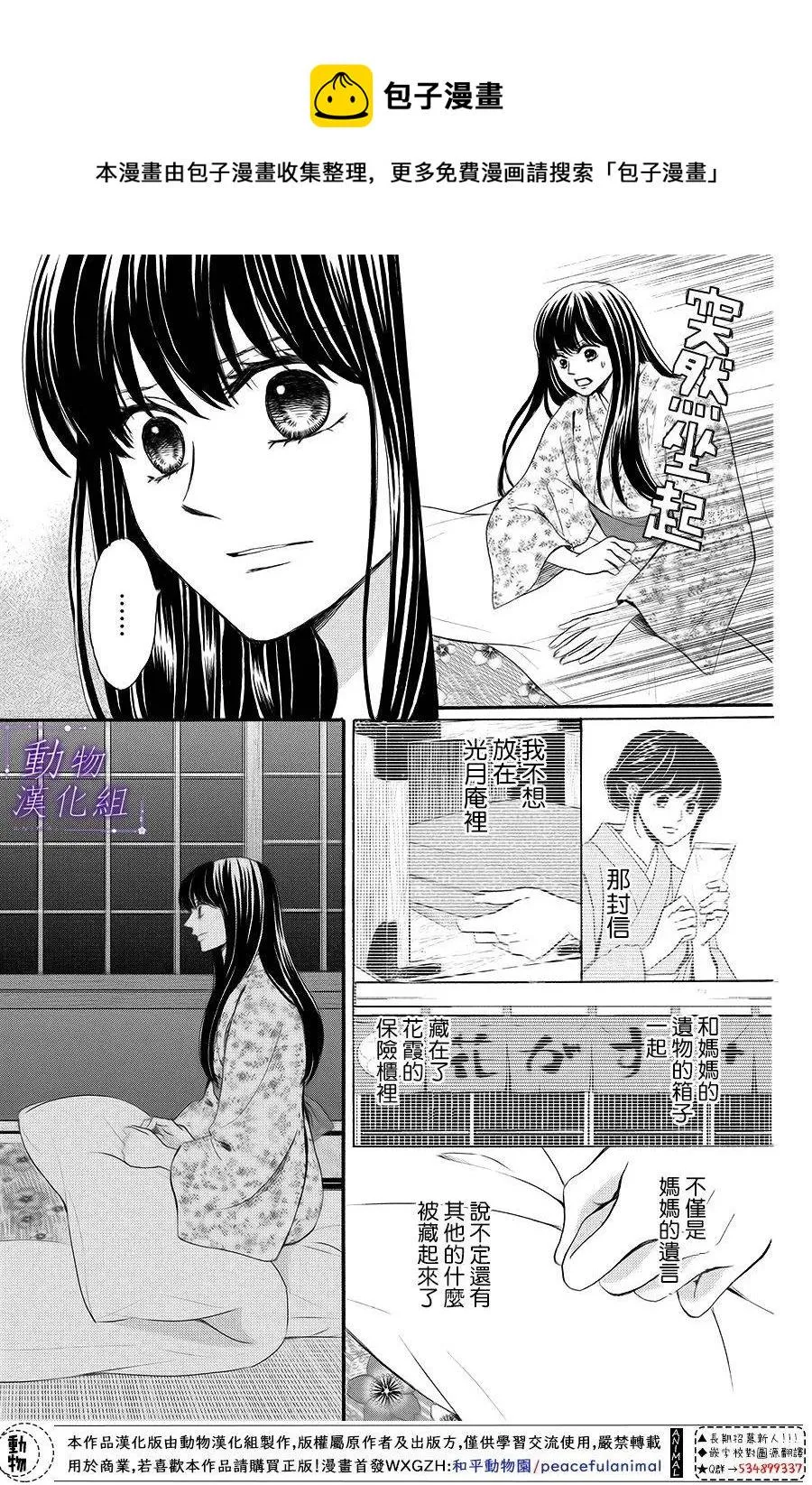 第64话 第15页