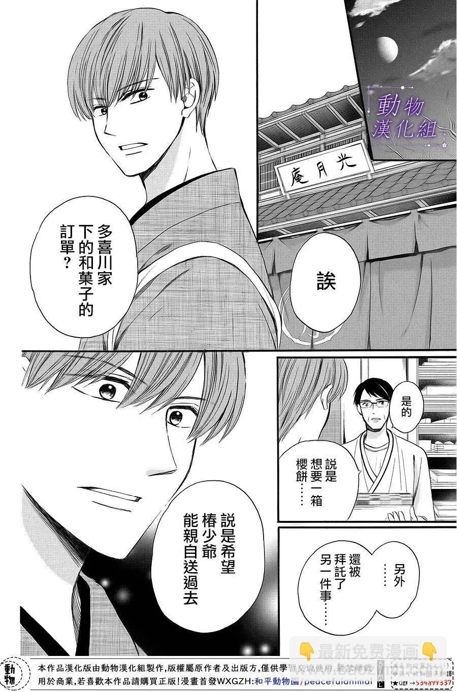 第64话 第16页