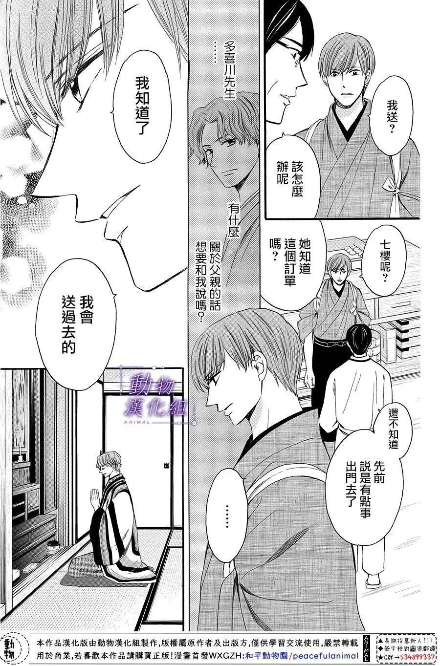 第64话 第17页