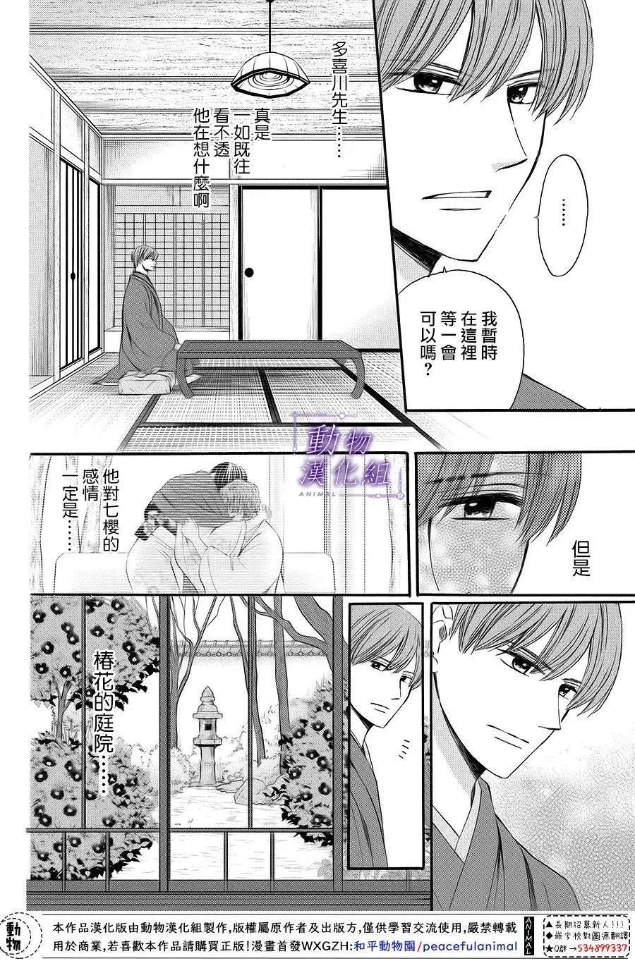 第64话 第19页
