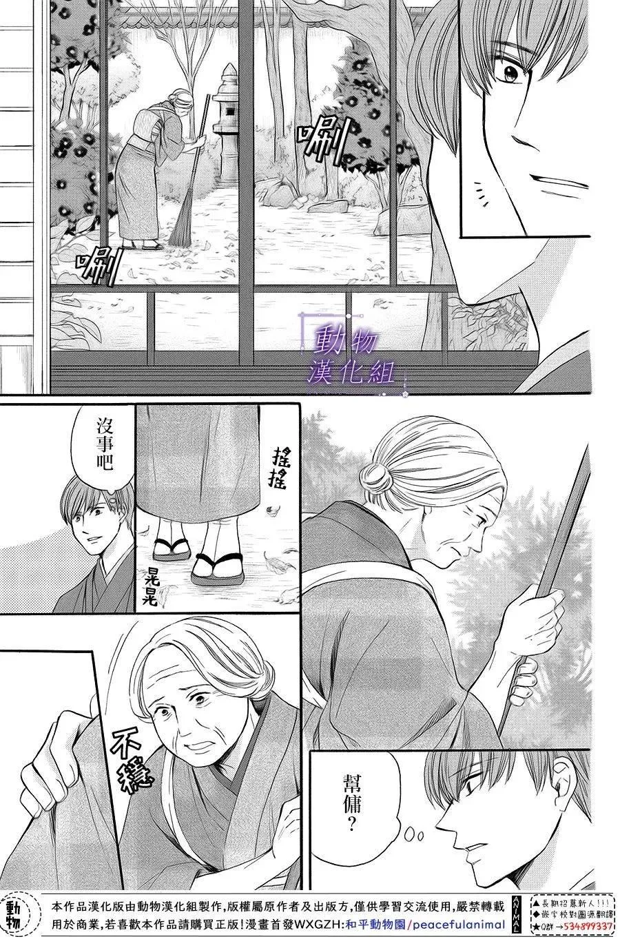 第64话 第20页