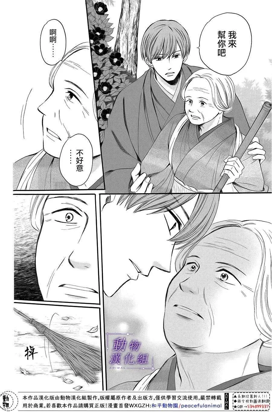 第64话 第21页