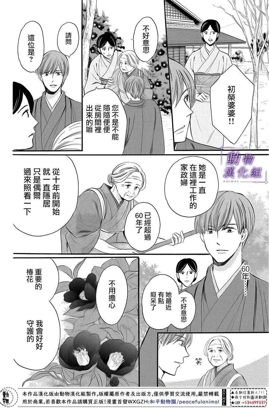 第64话 第23页
