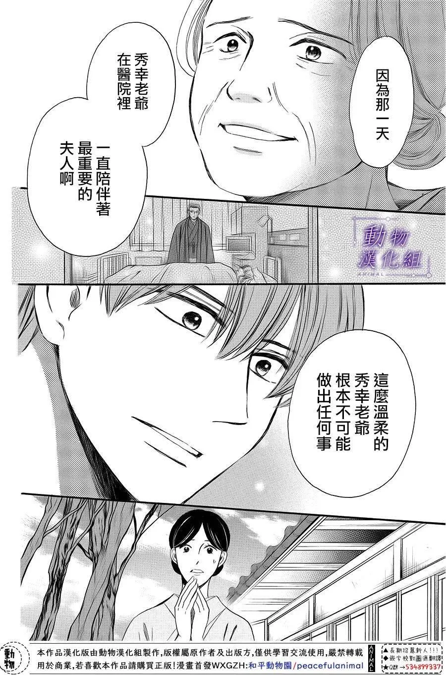 第64话 第25页