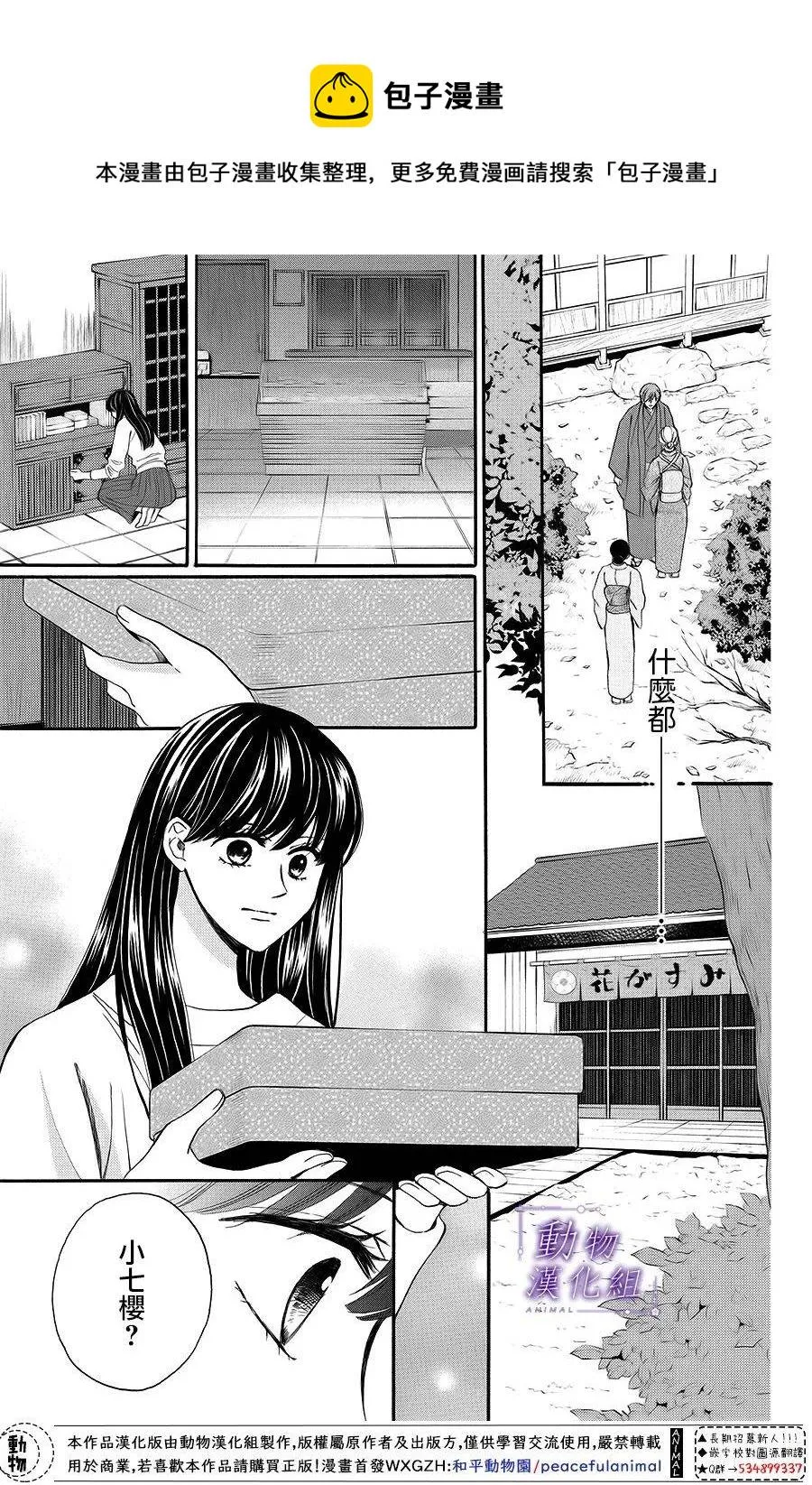 第64话 第26页