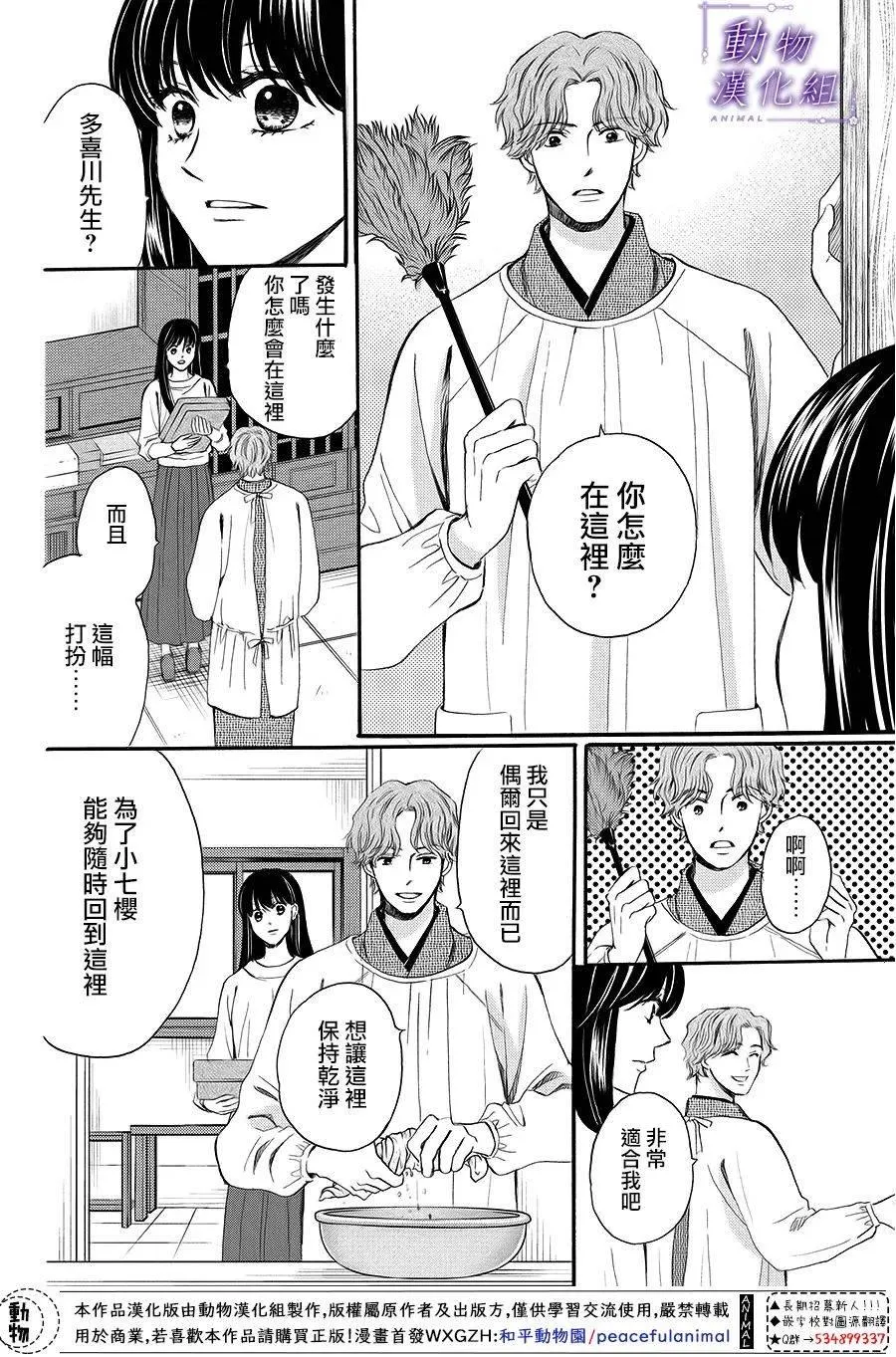 第64话 第27页