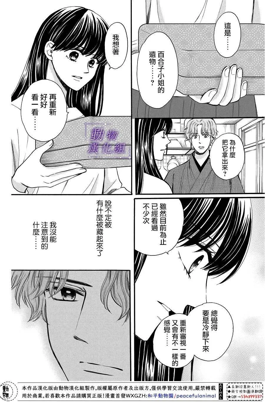 第64话 第28页