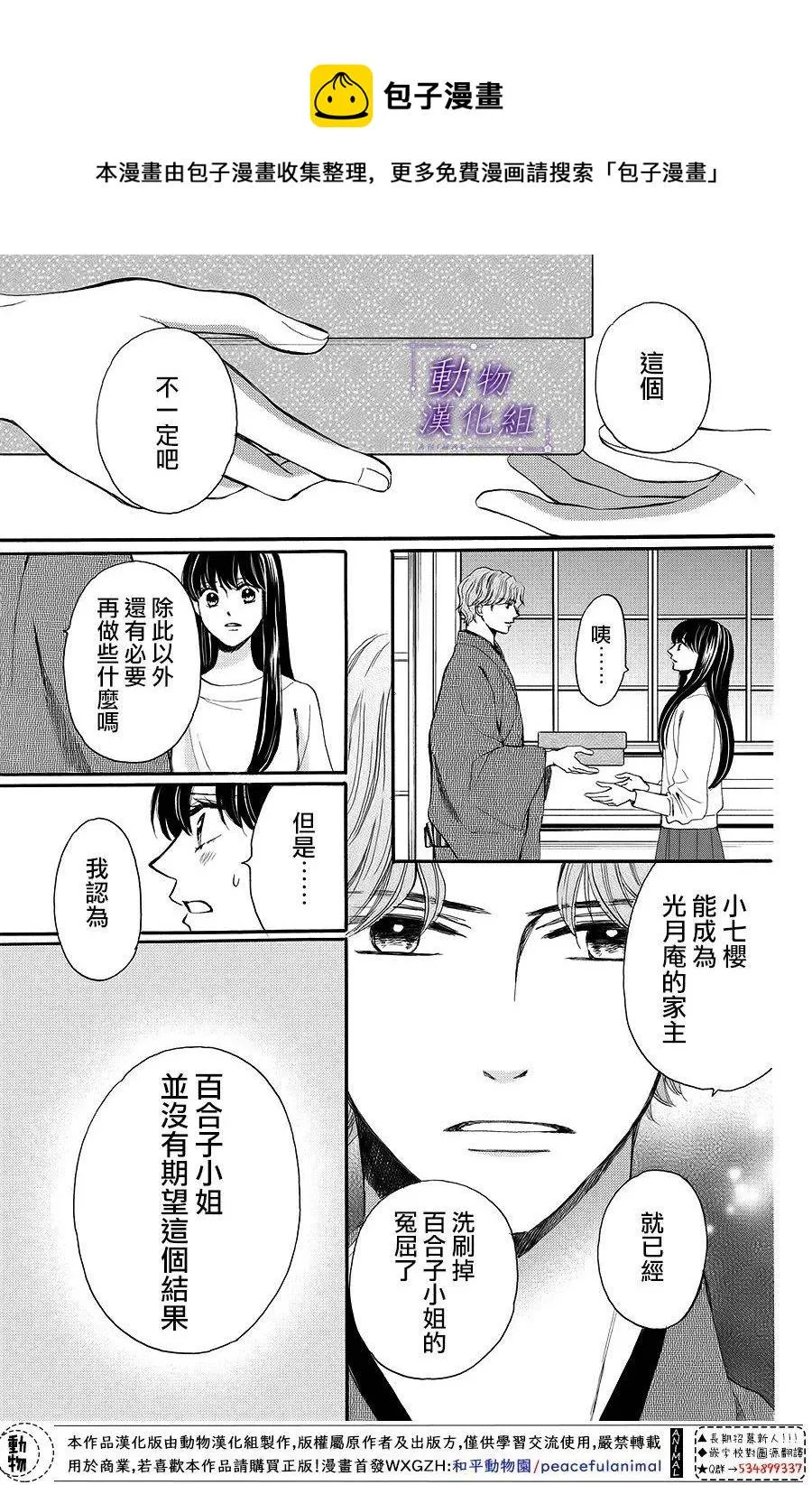第64话 第29页