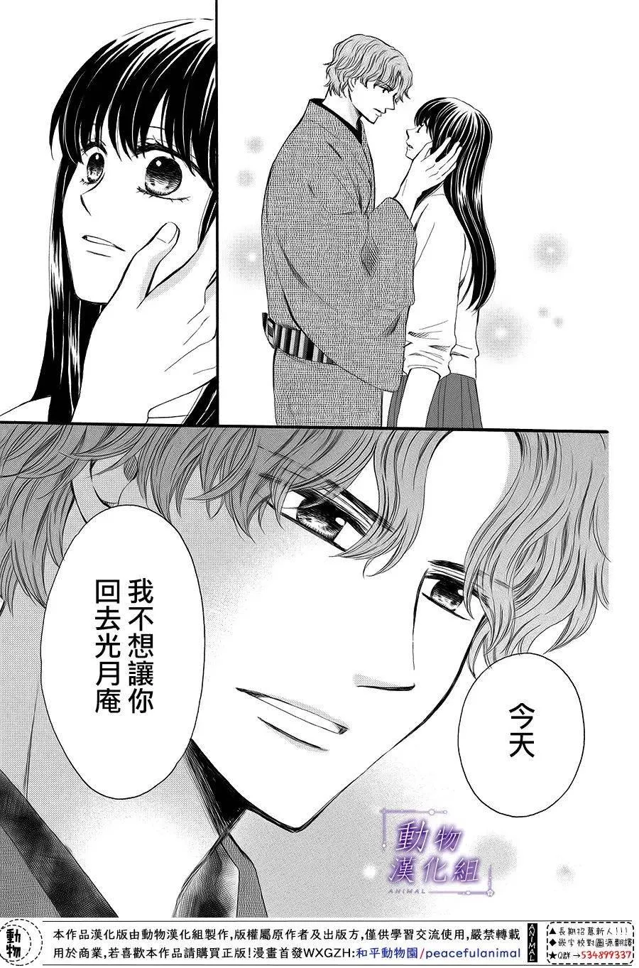 第64话 第31页