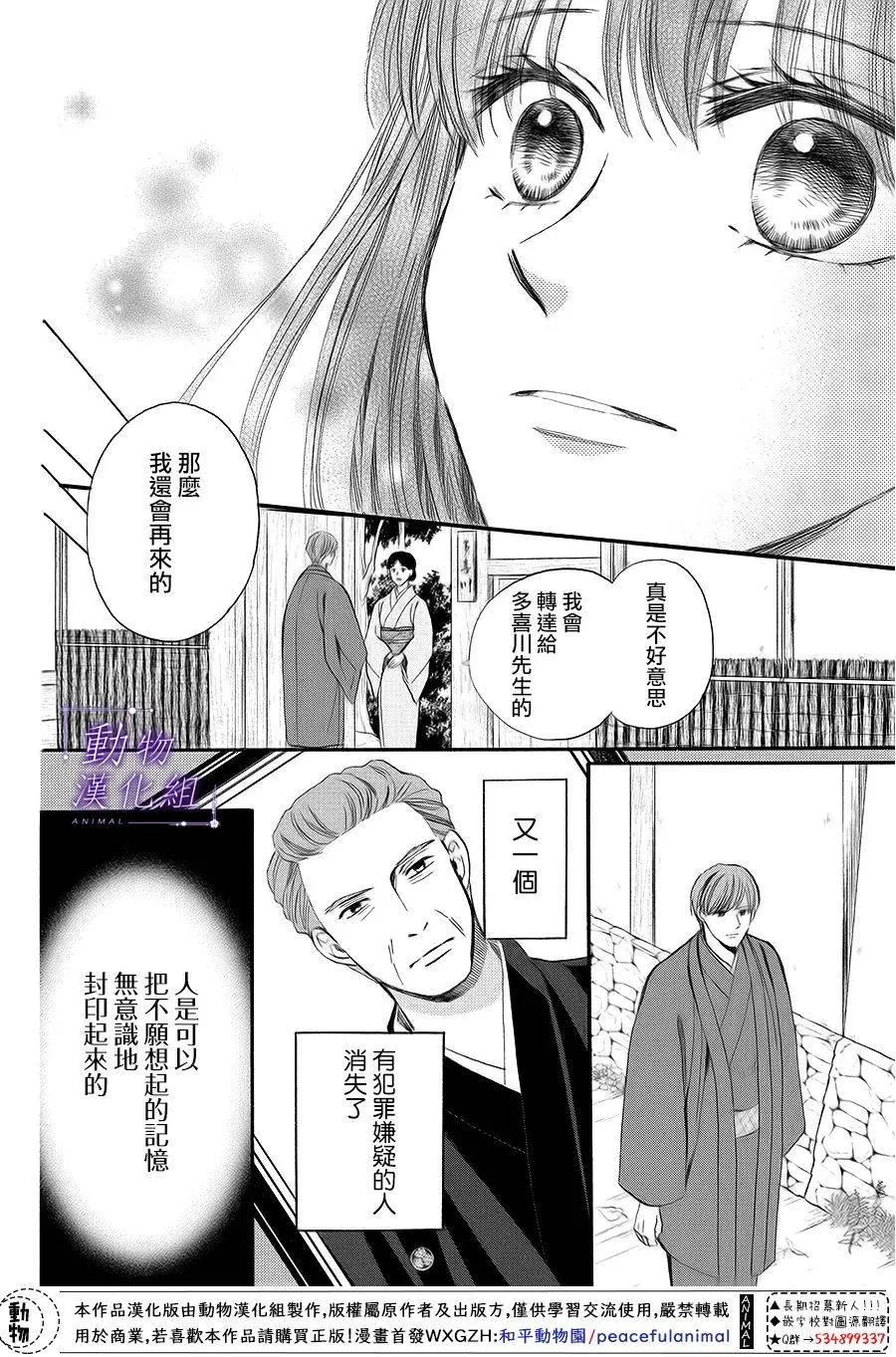 第64话 第32页