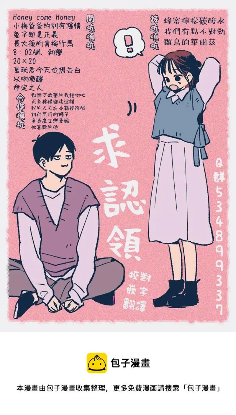 第64话 第35页