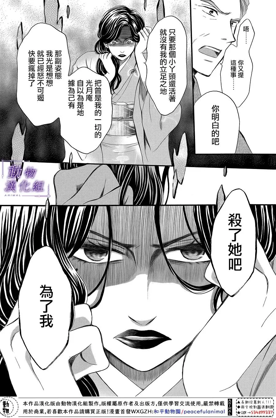 第66话 第6页