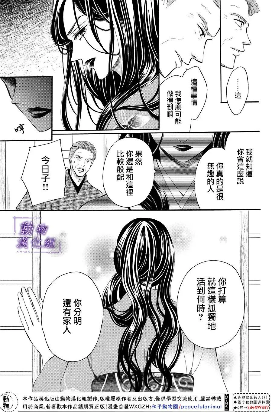 第66话 第7页