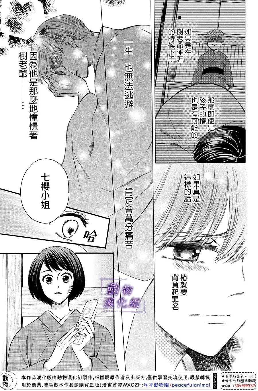 第66话 第11页